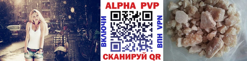 Alfa_PVP Соль  где продают   Кизляр 