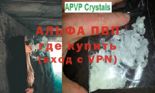 альфа пвп VHQ Абдулино